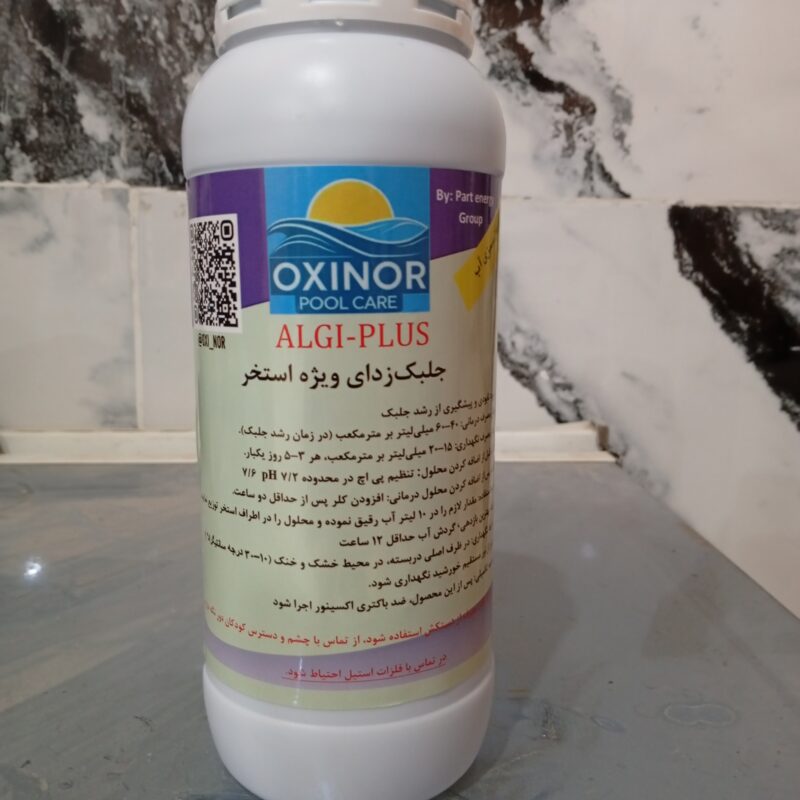 ضد جلبک استخر