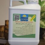 ضدعفونی کننده و باکتری زدای استخر